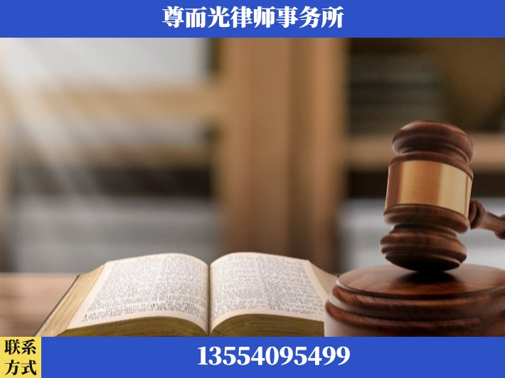 北京-刑事诉讼律师