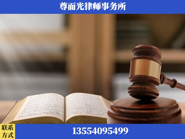 北京-离婚财产分割律师